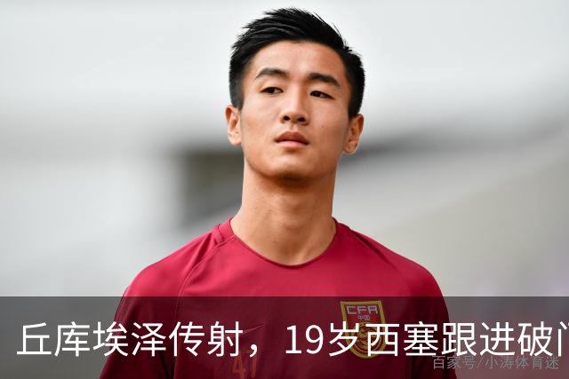 丘库埃泽传射，19岁西塞跟进破门，米兰2-2扳平曼联